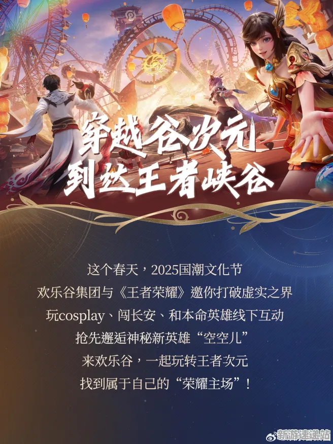 2025全球首发»王者荣耀丨独占内容解析，性能对比评测