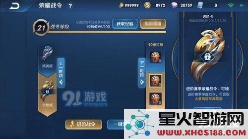 王者荣耀嬴政白昼王子怎么领取 荣耀战令80级需要多久
