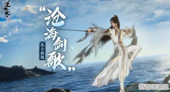 2025发售日确认»逆水寒丨预购特典曝光，深度技术解析