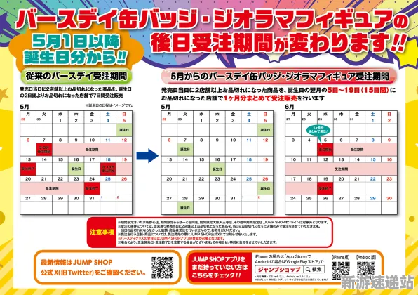 2025发售日确认现场»球球冲刺预购特典曝光全解析，优化方案揭秘