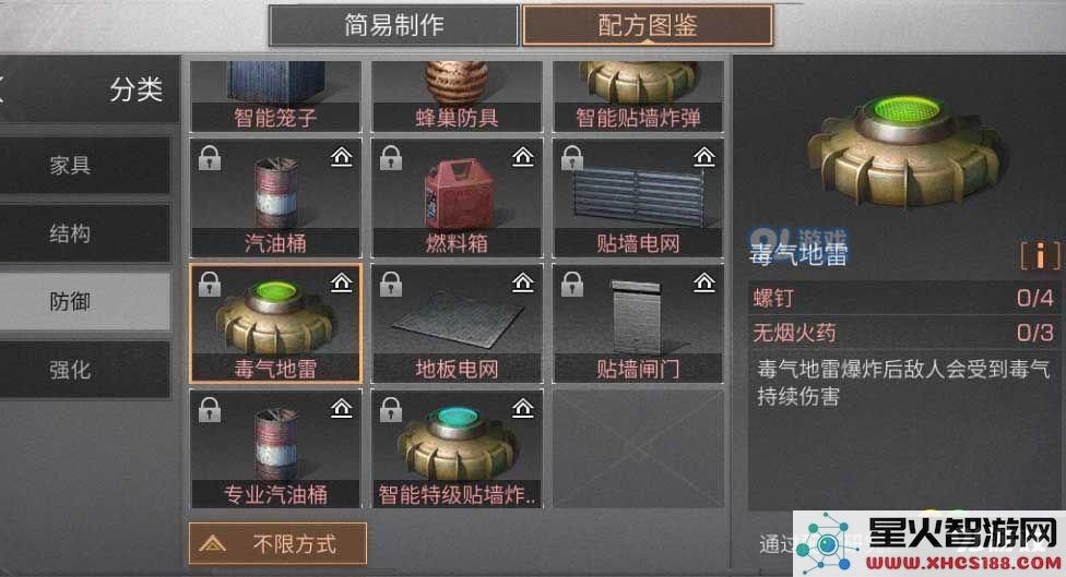 明日之后怎么用毒气地雷 明日之后毒气地雷使用技巧