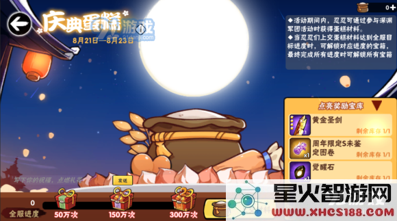 忍者必须死3周年祭庆典蛋糕材料获取攻略。