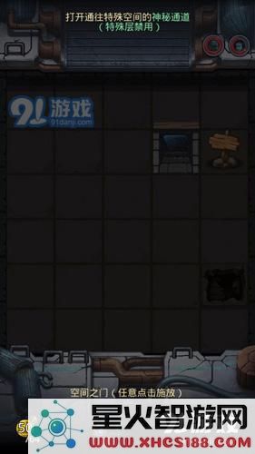不思议迷宫空间之门