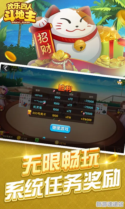 2025游戏GDC直击丨欢乐斗地主如何实现AI技术革新？玩家实测报告