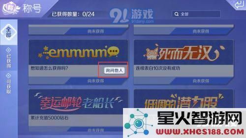 QQ炫舞手游名片称号怎么获得？