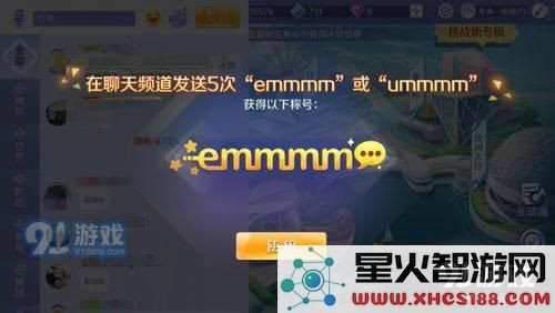 QQ炫舞手游名片称号怎么获得？