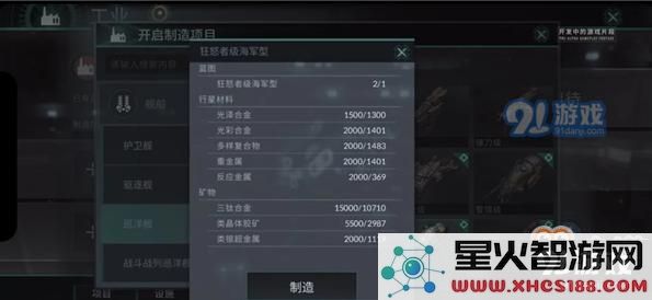 《星战前夜：无烬星河》矿物资源获得方法介绍