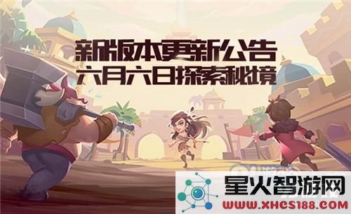 《梦塔防手游》自走棋全新单位降临
