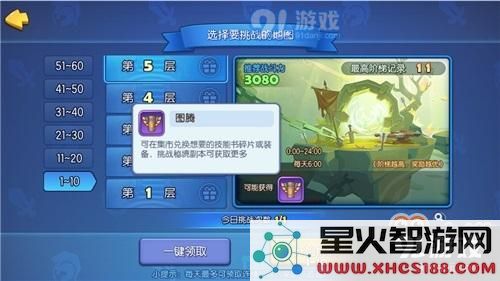 《梦塔防手游》自走棋全新单位降临
