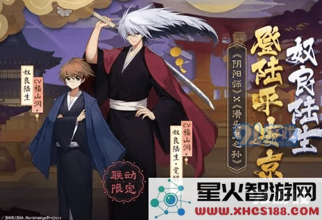 阴阳师