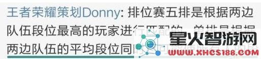 王者荣耀匹配机制曝光 策划解释匹配机制原理