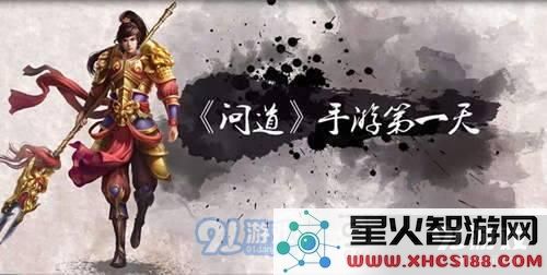 问道手游钱小穷爬山任务怎么做 钱小穷爬山任务完成攻略