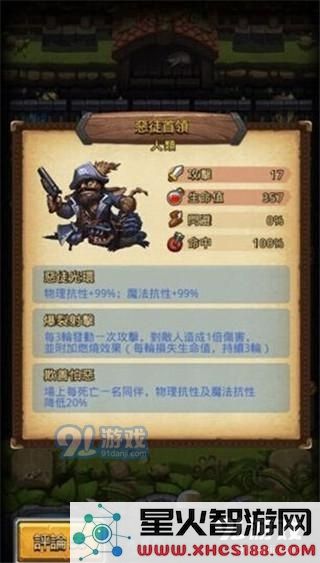 不思议迷宫英雄村boss攻略 不思议迷宫英雄村boss怎么打