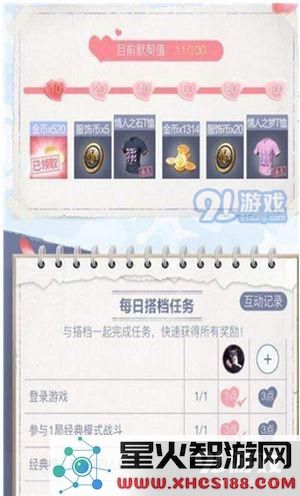 刺激战场最佳搭档默契值怎么得 刺激战场最佳搭档默契值获取方法