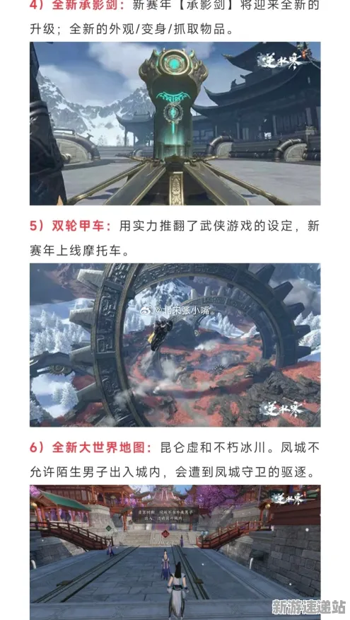 2025版本更新»逆水寒丨地图扩展评测，优化方案揭秘