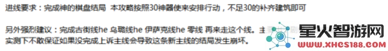 永远的7日之都白夜之笼结局达成条件 白夜之笼结局(烟花线结局)详细攻略
