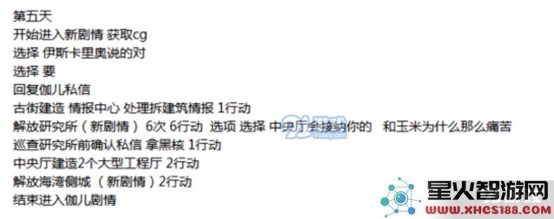 永远的7日之都白夜之笼结局达成条件 白夜之笼结局(烟花线结局)详细攻略