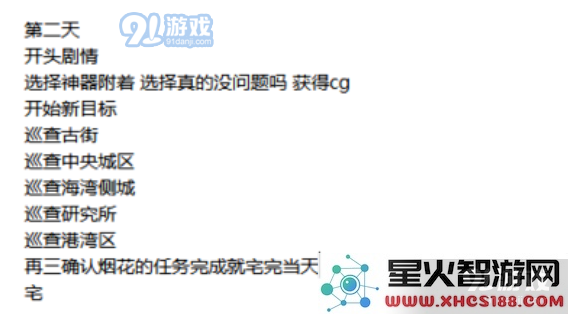 永远的7日之都白夜之笼结局达成条件 白夜之笼结局(烟花线结局)详细攻略