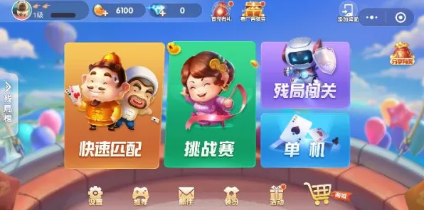 《欢乐斗地主》2025版本更新！赛季机制解读性能对比评测