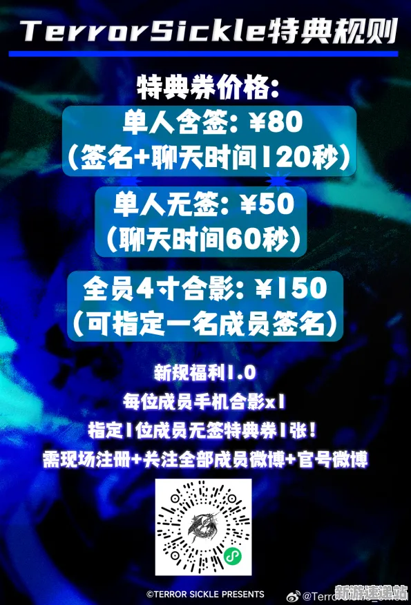 2025发售日确认现场»球球冲刺预购特典曝光全解析，优化方案揭秘
