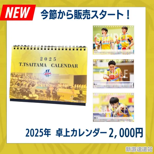 2025发售日确认现场»金币大富翁预购特典曝光全解析，独家内幕消息