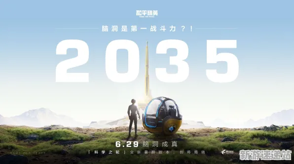 2025GDC直击»和平精英丨物理引擎升级，独家内幕消息