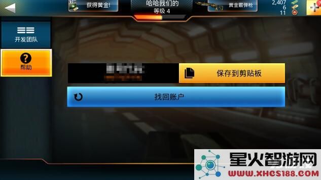 致命狙击如何找回账号 账号代码在哪看