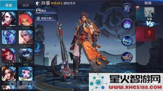王者荣耀孙策六神装上分怎么出_孙策六神装出装推荐