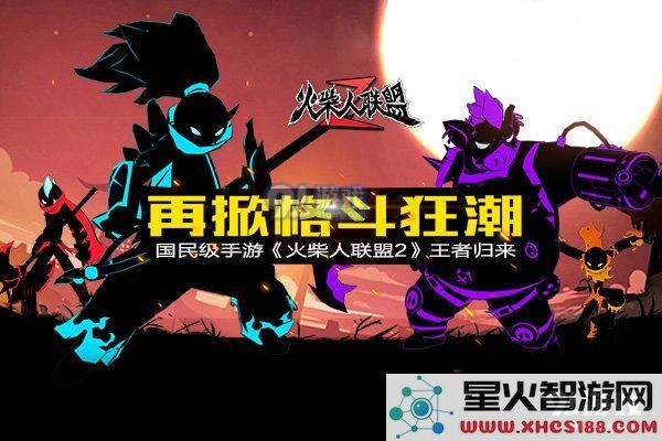 火柴人联盟2装备怎么得？火柴人联盟2装备玩法介绍