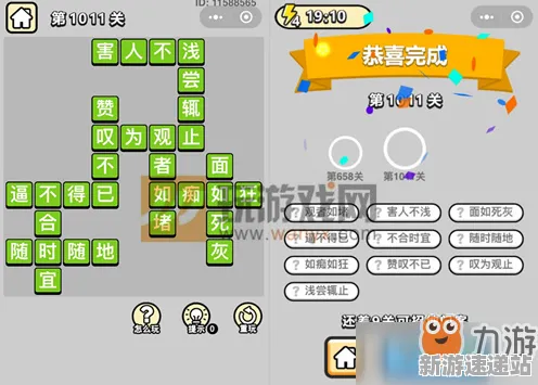 《成语小秀才》2025AI突破！动态难度调整独家内幕消息