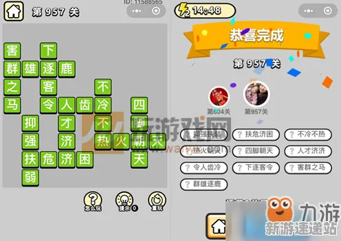 《成语小秀才》2025AI突破！动态难度调整独家内幕消息