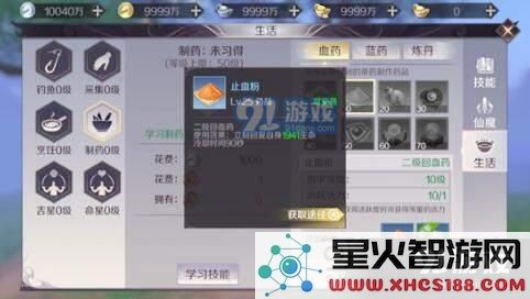 完美世界手游生活技能学啥好