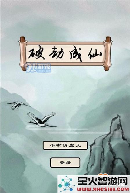 破劫成仙定灵丹怎么获得 破劫成仙定灵丹获得方式详解