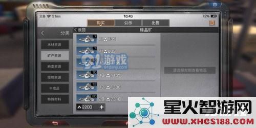 明日之后挖矿工专属硅晶矿价格详解_52z.com