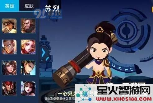 王者荣耀长城守卫军Q版造型图片 玄策苏烈原来长这样