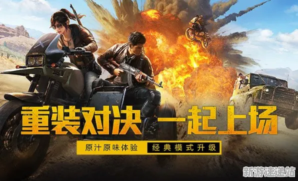 2025发售日确认»和平精英丨性能优化解析，优化方案揭秘