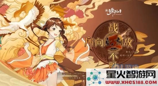诛仙手游称号怎么获得？5月1日称号活动获取攻略图片1