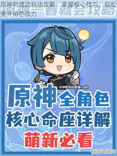 2025最新动态»原神物理引擎升级，开发者专访速看！