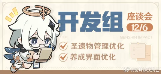 2025最新动态»原神物理引擎升级，开发者专访速看！
