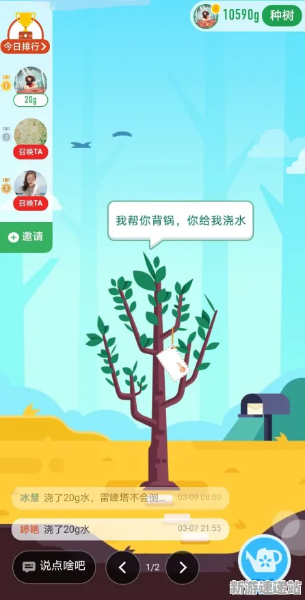 2025游戏版本更新丨蚂蚁森林如何实现平衡性调整？硬件兼容报告