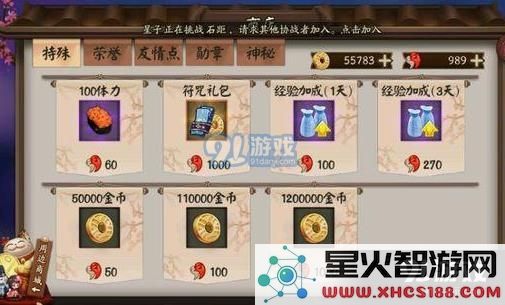 抽SSR卡秘诀 老司机公布全部现世抽卡方法