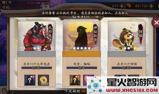 阴阳师蝙蝠线索对应神秘妖怪是哪个