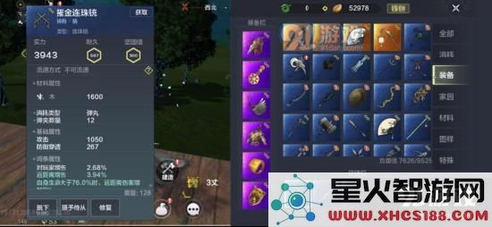 【山海攻略】武器装备——远程武器详解