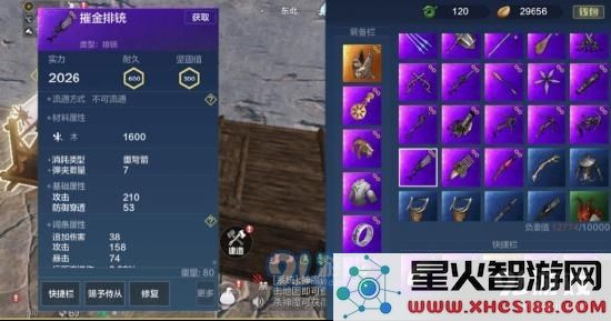 【山海攻略】武器装备——远程武器详解