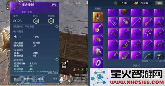 【山海攻略】武器装备——远程武器详解