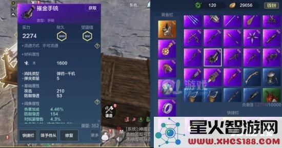 【山海攻略】武器装备——远程武器详解