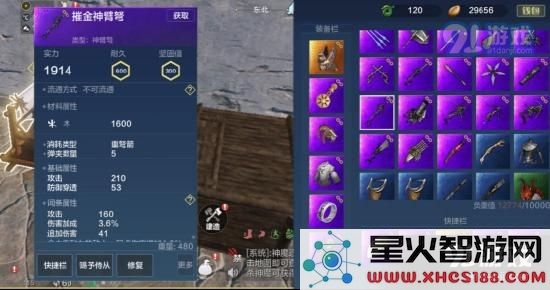 【山海攻略】武器装备——远程武器详解