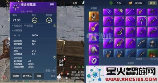 【山海攻略】武器装备——远程武器详解