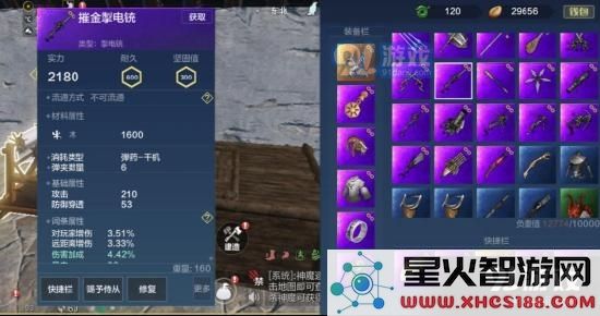 【山海攻略】武器装备——远程武器详解