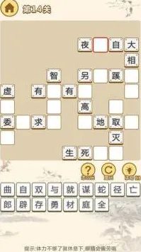 2025版本更新现场»成语小秀才地图扩展评测全解析，深度技术解析
